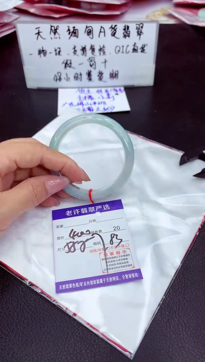 翡翠未镶嵌手镯111111111