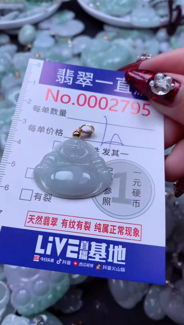 吊坠(不含链)未镶嵌翡翠2795