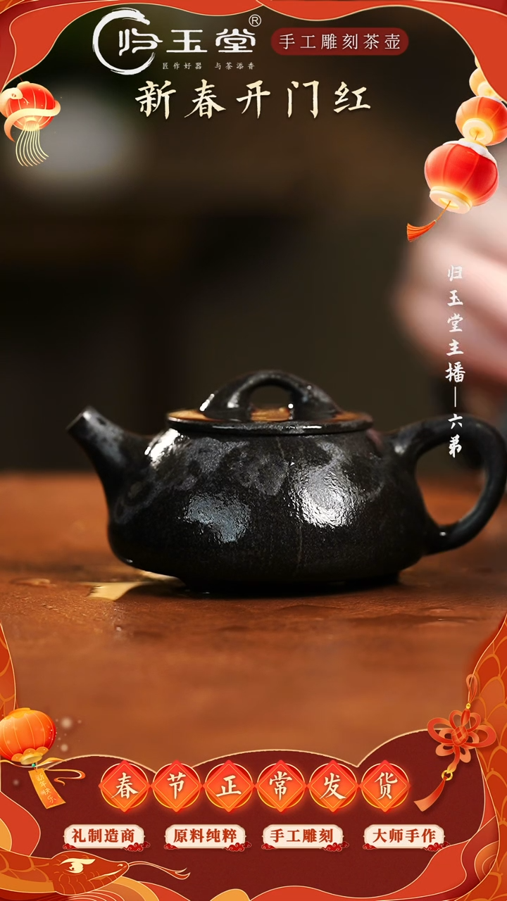 【闪购商品】归玉堂冰碛岩重工雕刻经典器型石瓢壶