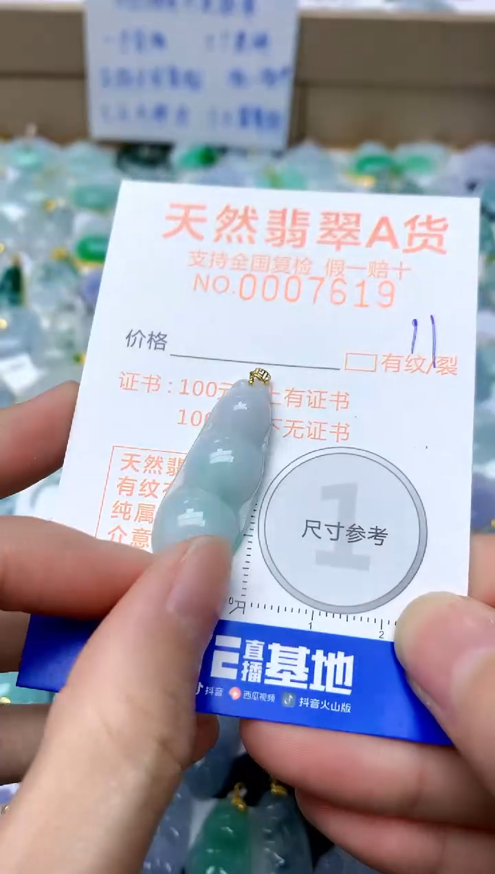 【闪购商品】翡翠颈饰18K金镶嵌11天然A货翡翠