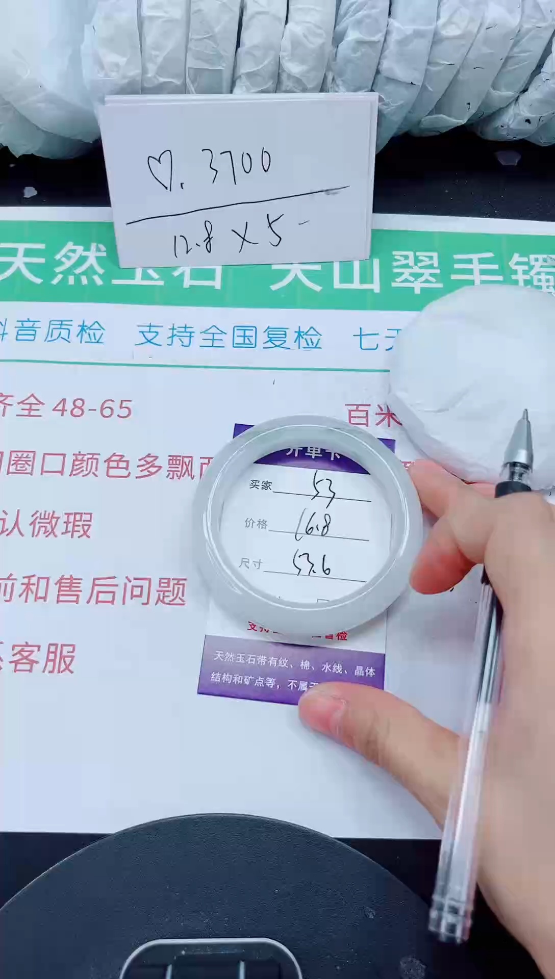 石英质玉手镯未镶嵌53-53/54