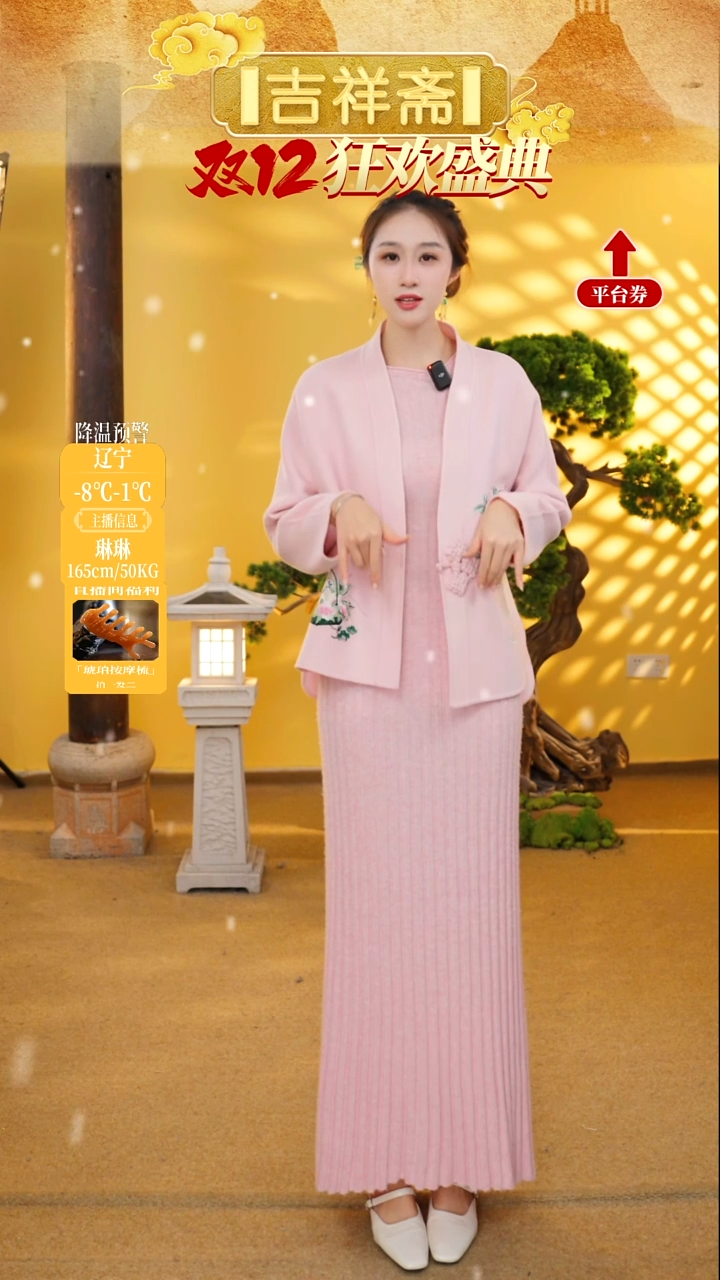 主播身上的内搭花信子粉色连衣裙
