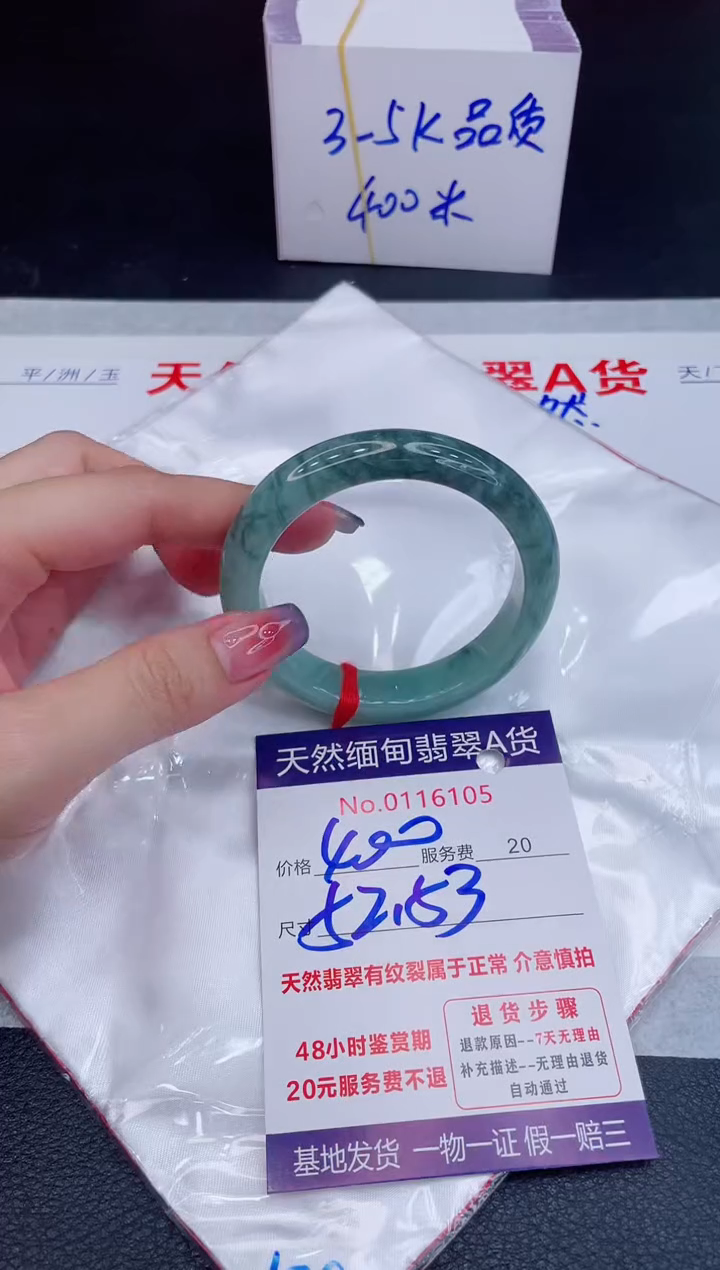 未镶嵌手镯翡翠400.00