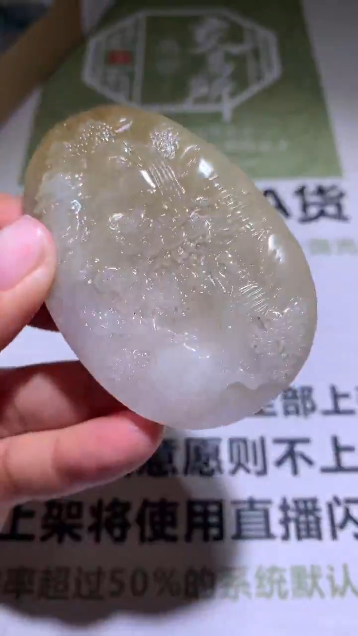 【闪购商品】定制翡翠未镶嵌毛货-不退不换 