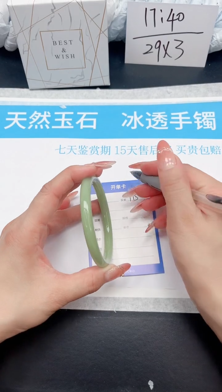 手镯石英质玉未镶嵌175-56.3