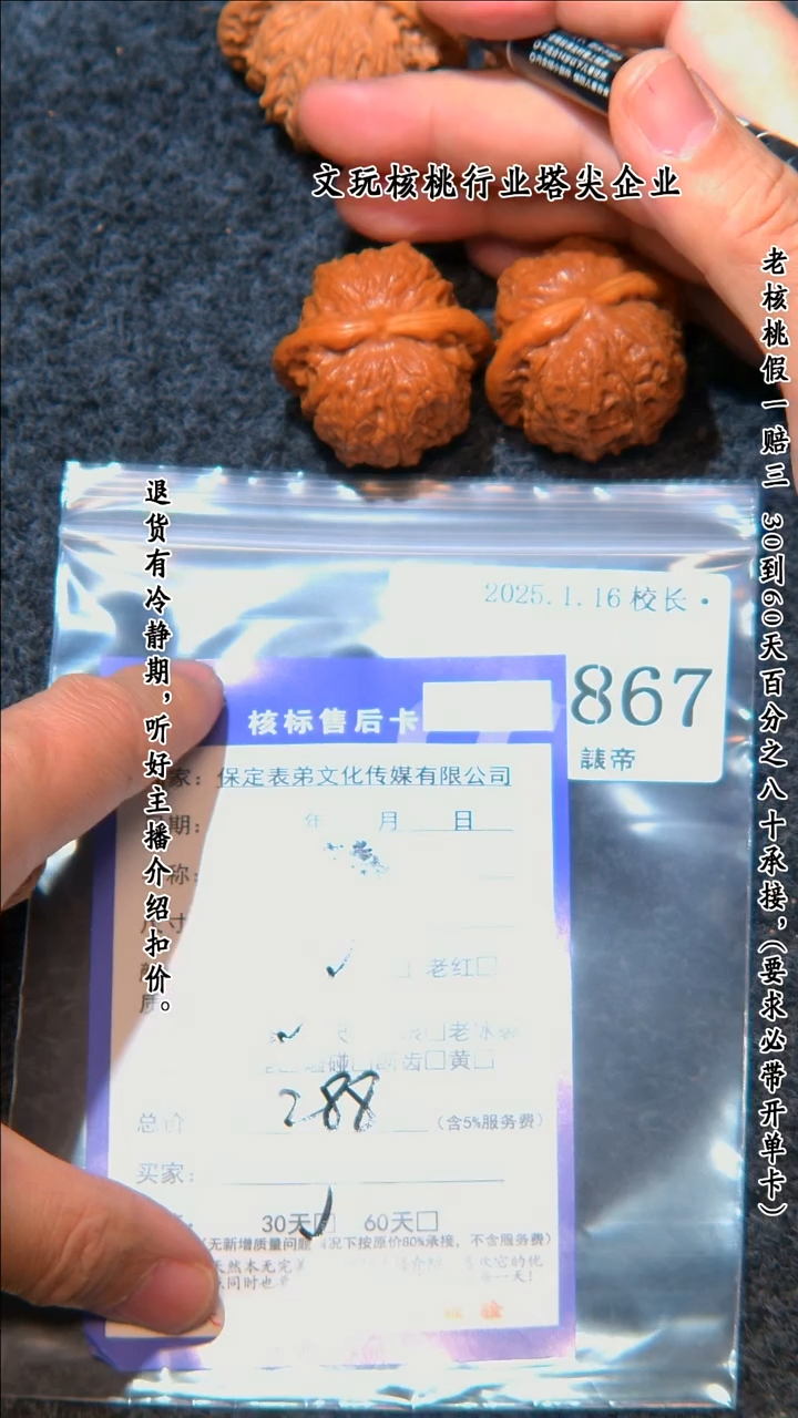 【闪购商品】文玩核桃把件867血麒麟