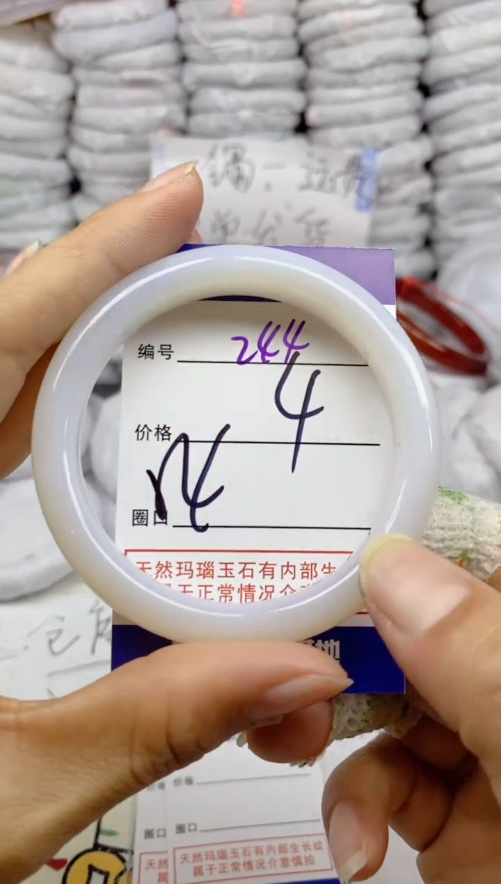 手镯玛瑙/玉髓未镶嵌244