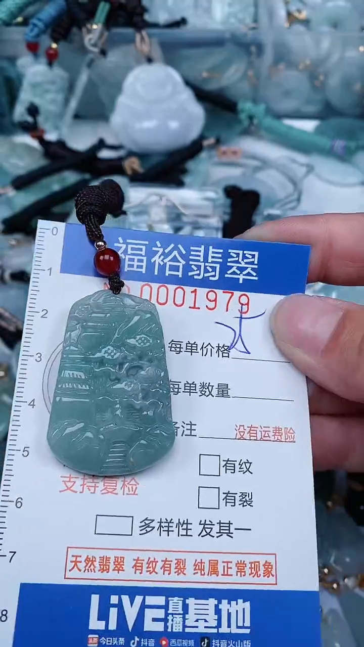 【闪购商品】翡翠颈饰未镶嵌...0001979