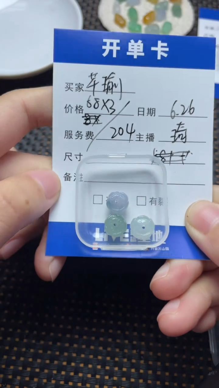 翡翠散珠未镶嵌芊*珠子