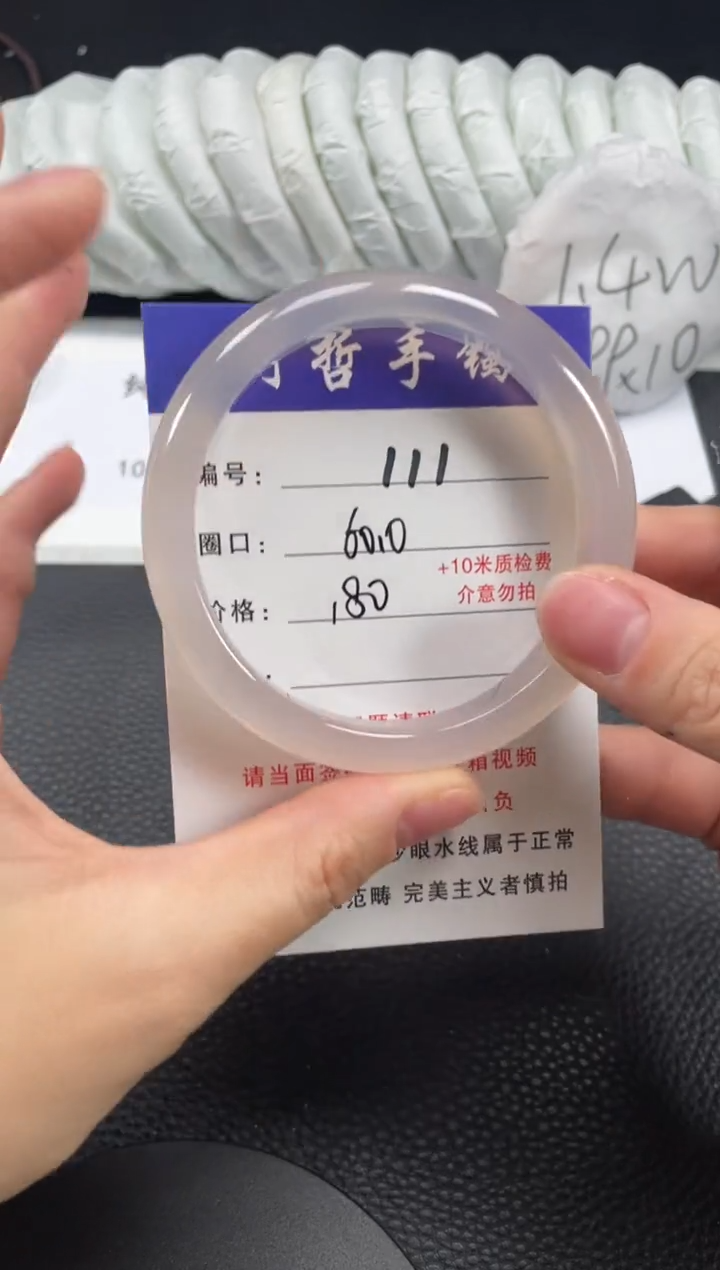 玛瑙/玉髓手镯未镶嵌60