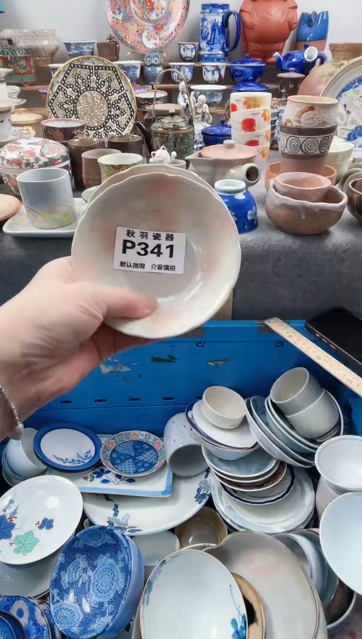 日式捡*瓜默认微瑕千羽瓷器P341