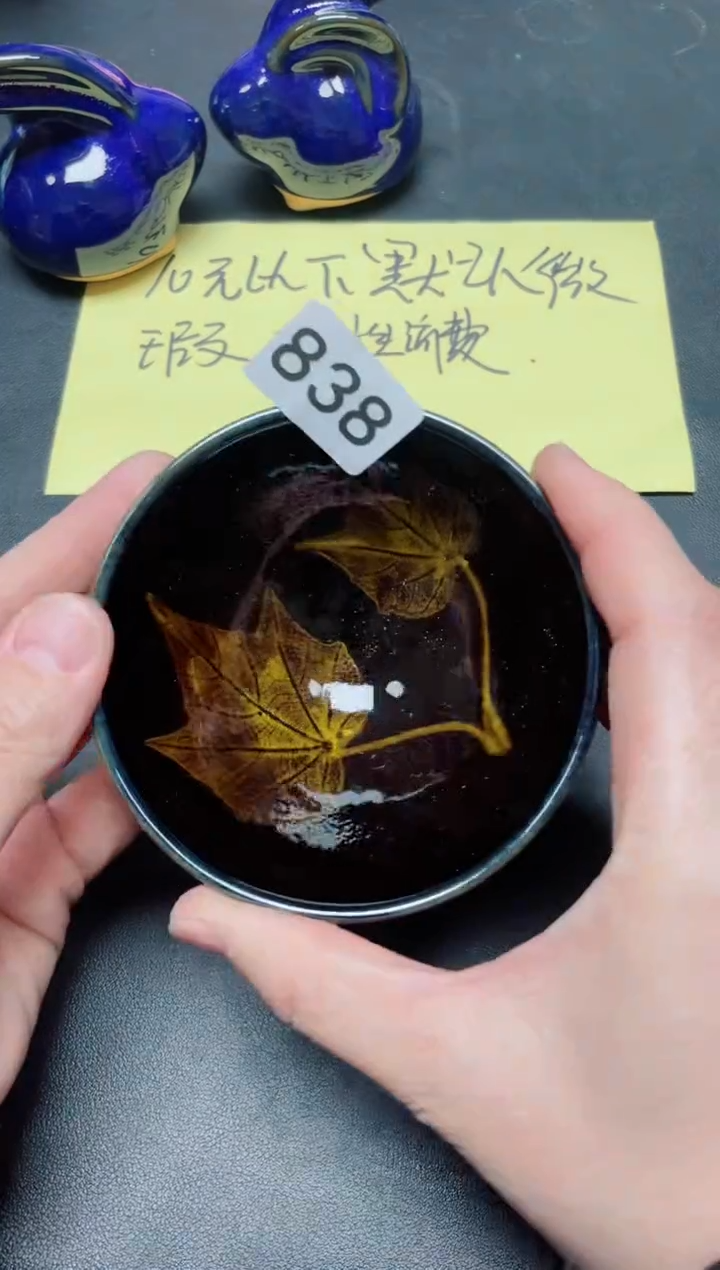 【闪购商品】茶盏838微瑕           