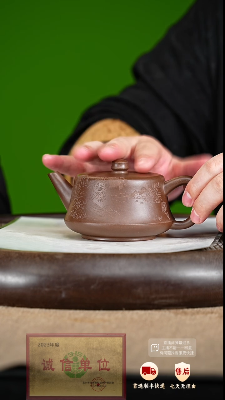 【闪购商品】紫砂茶壶61 周年庆限定