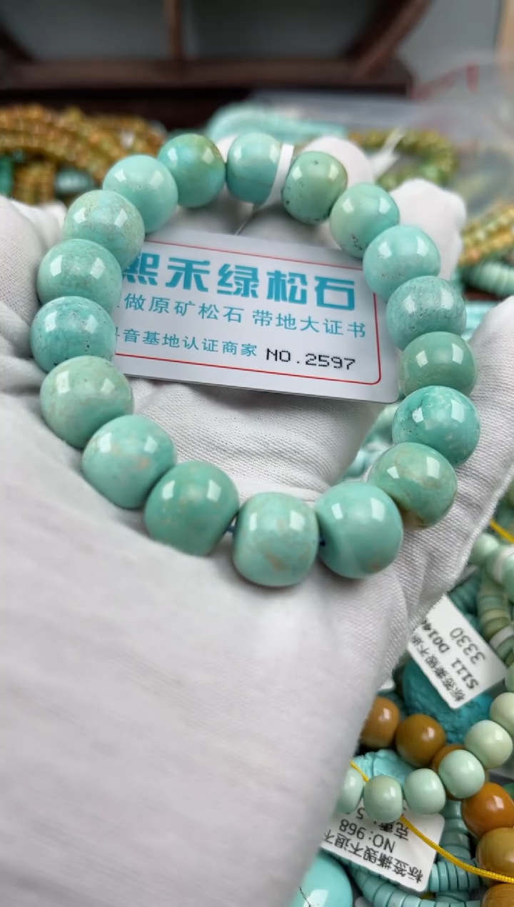 未镶嵌绿松石松石海*星2597