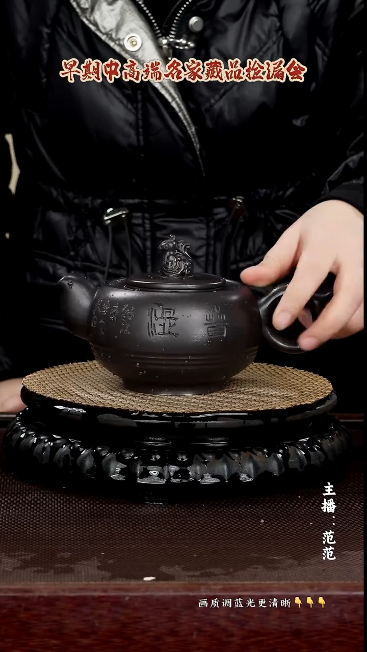 原矿紫砂泥 580cc  高黑