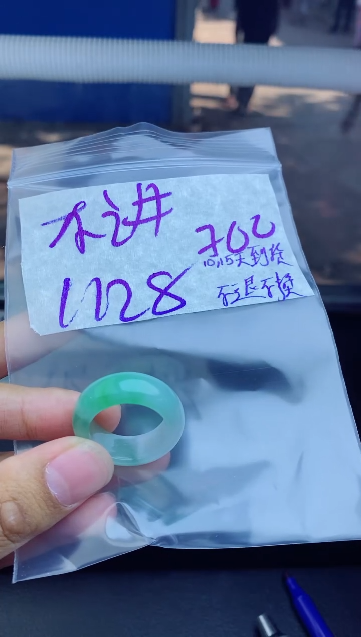 未镶嵌定制翡翠不**理拍一发一