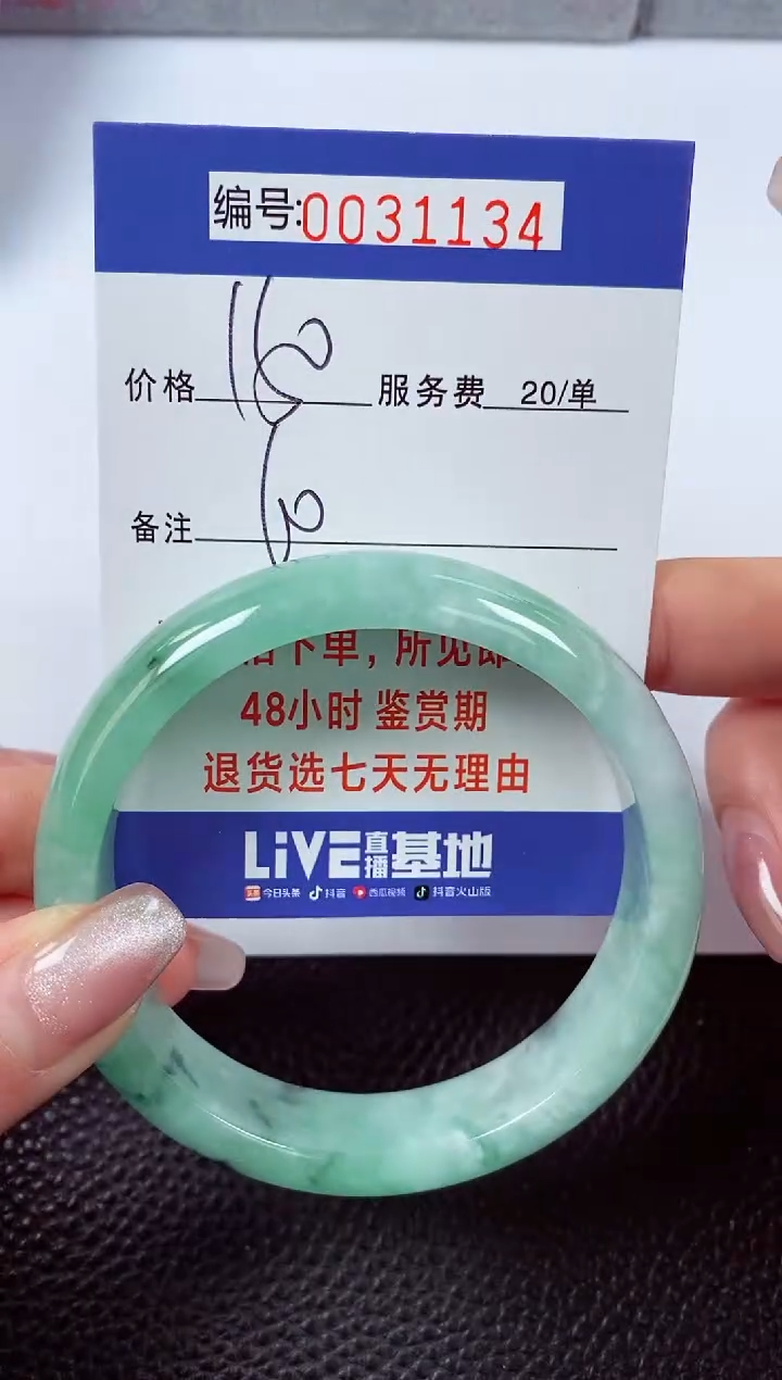 【闪购商品】翡翠手镯未镶嵌00031134
