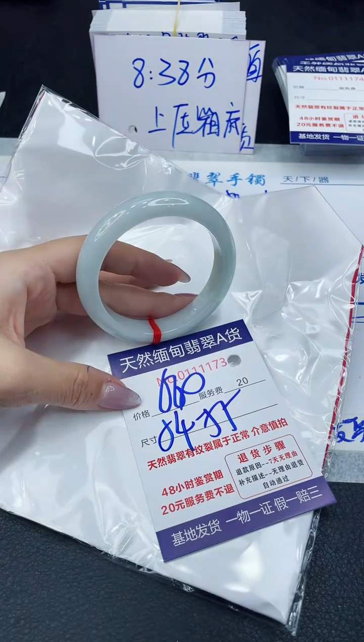 【闪购商品】翡翠手镯未镶嵌6666666666