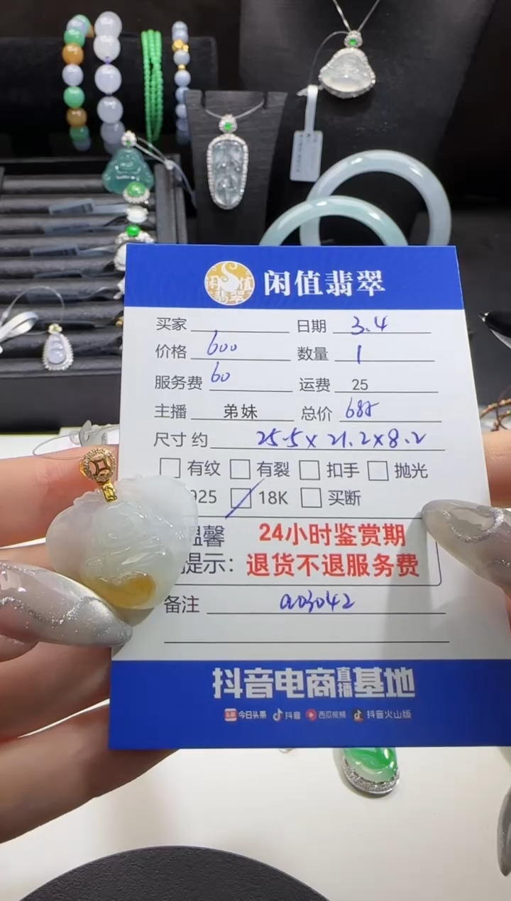 【闪购商品】翡翠吊坠(不含链)18K金镶嵌翡翠吊坠