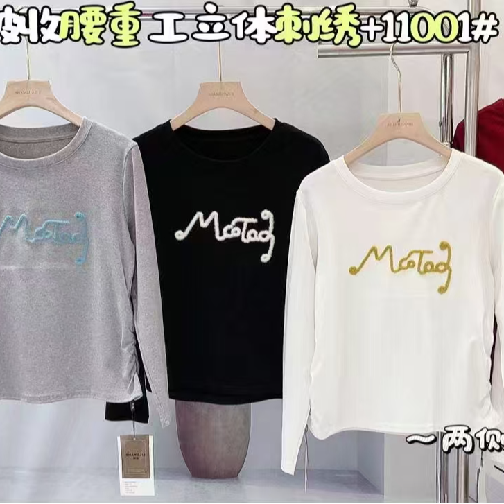高品棉T综合链接（以主播直播展示为主）