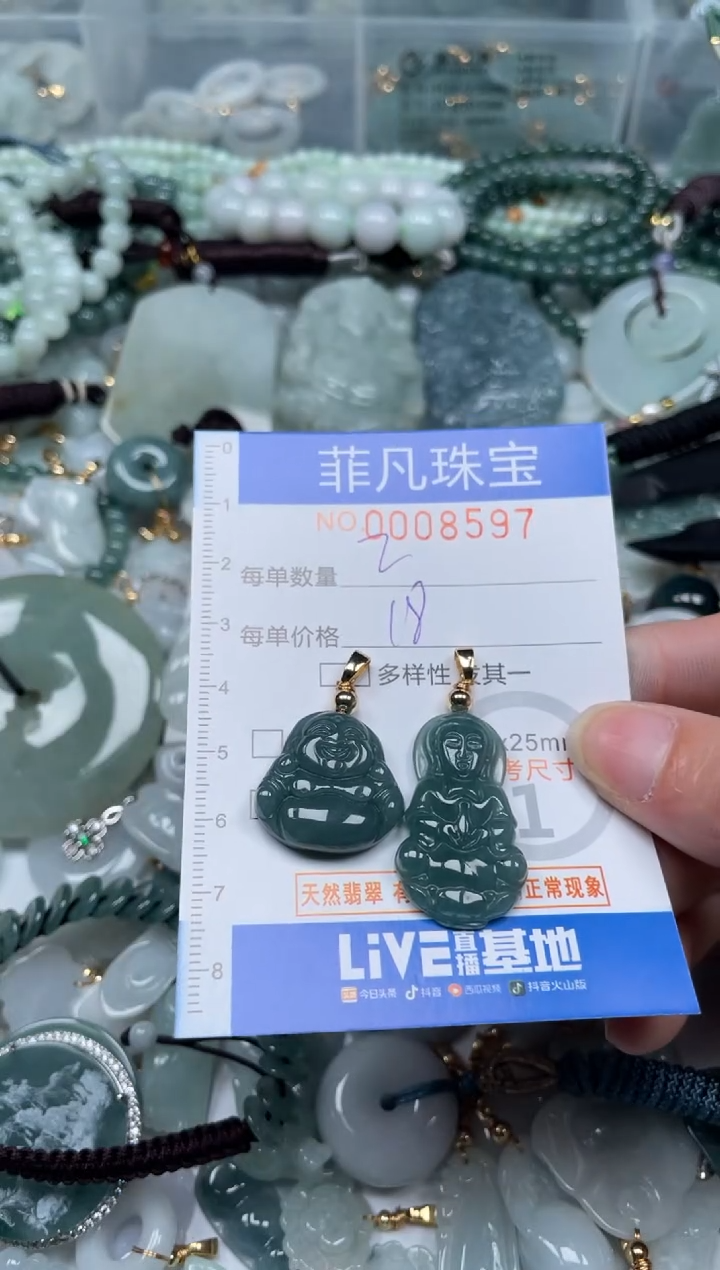 【闪购商品】翡翠颈饰未镶嵌00..8597