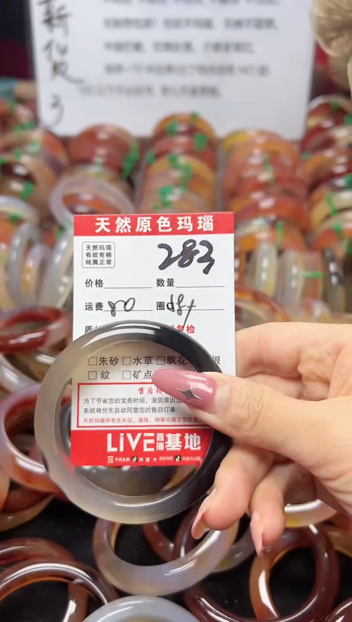 【闪购商品】玛瑙/玉髓手镯未镶嵌283