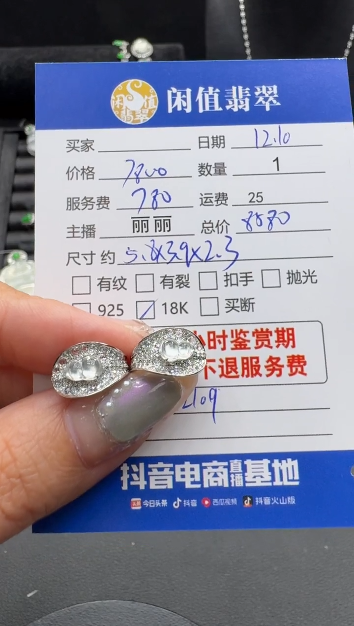 18K金镶嵌翡翠耳饰翡翠耳饰