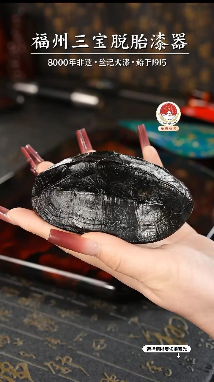 【闪购商品】大漆漆器 脱胎龟壳茶则