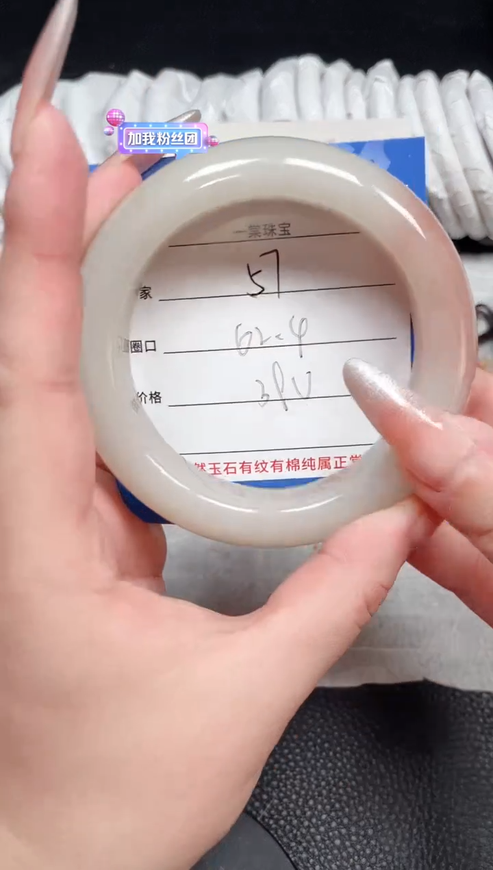 【闪购商品】石英质玉手镯未镶嵌57