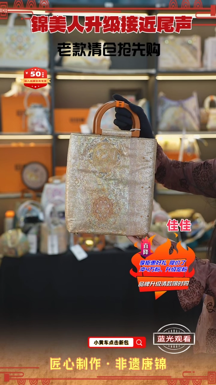 【闪购商品】织绣佳佳非遗唐锦清仓特价 手提晚宴31
