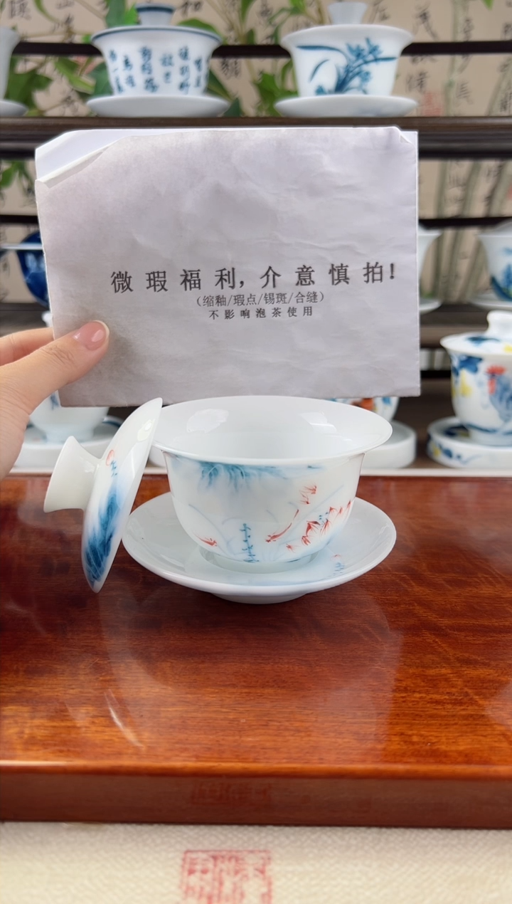 微瑕高冰蓝莲鲤鱼130ML三才盖碗