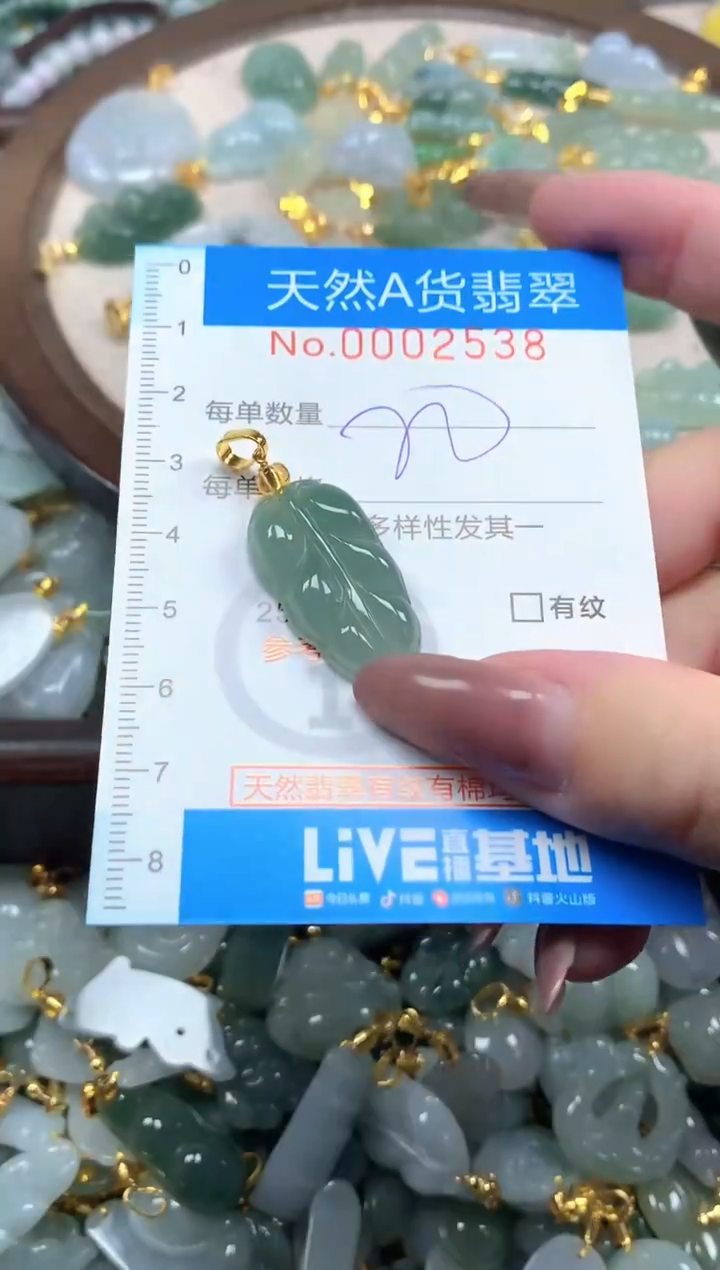 颈饰未镶嵌翡翠净货挂件-2538