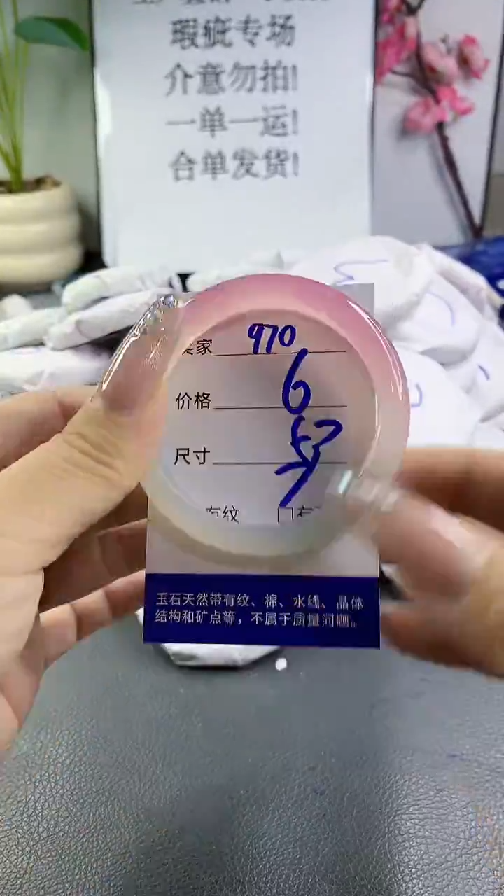 玛瑙/玉髓手镯未镶嵌970