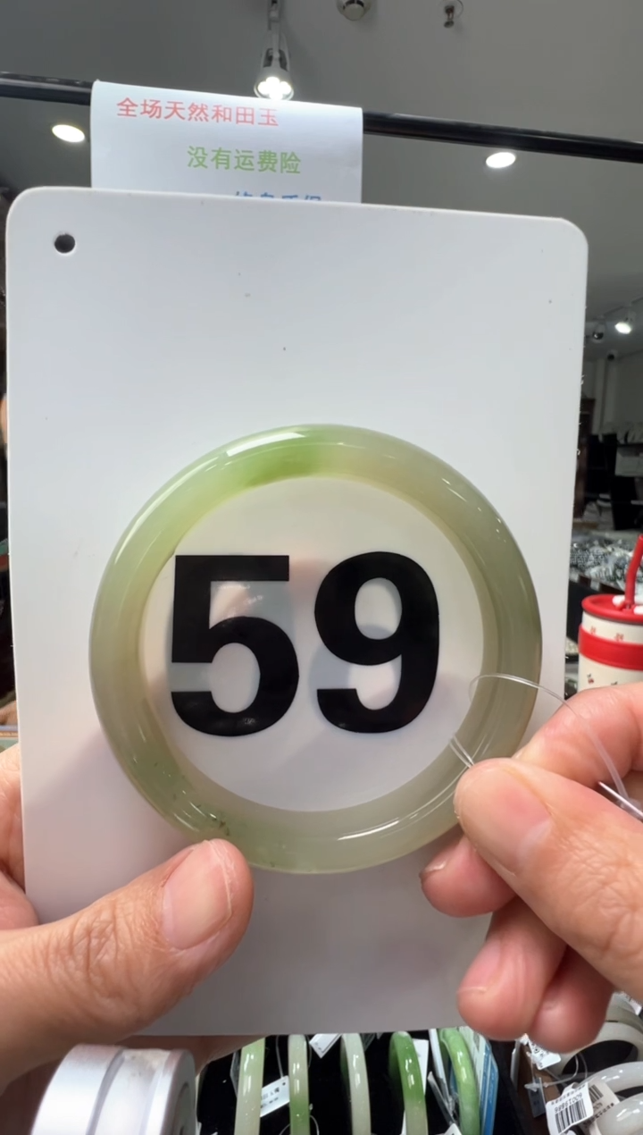 【闪购商品】和田玉手镯未镶嵌59圈口冰翠青手镯