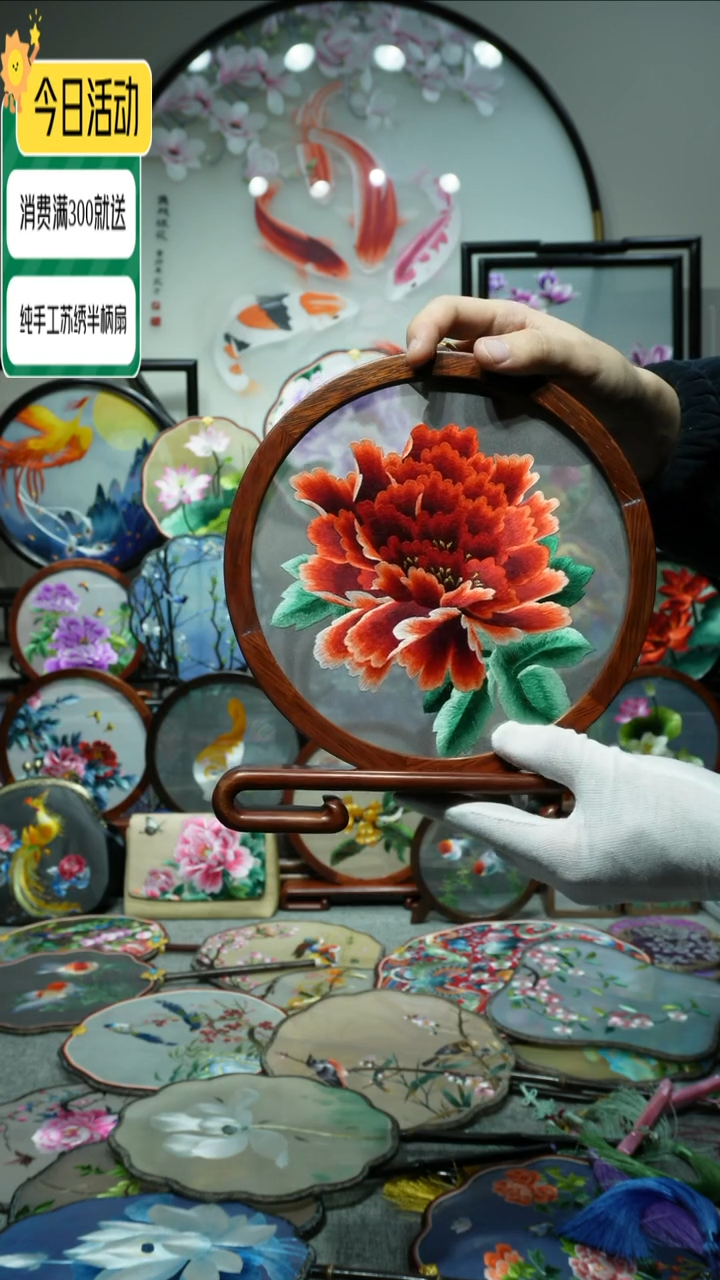 【闪购商品】刺绣纯手工苏绣艺术品