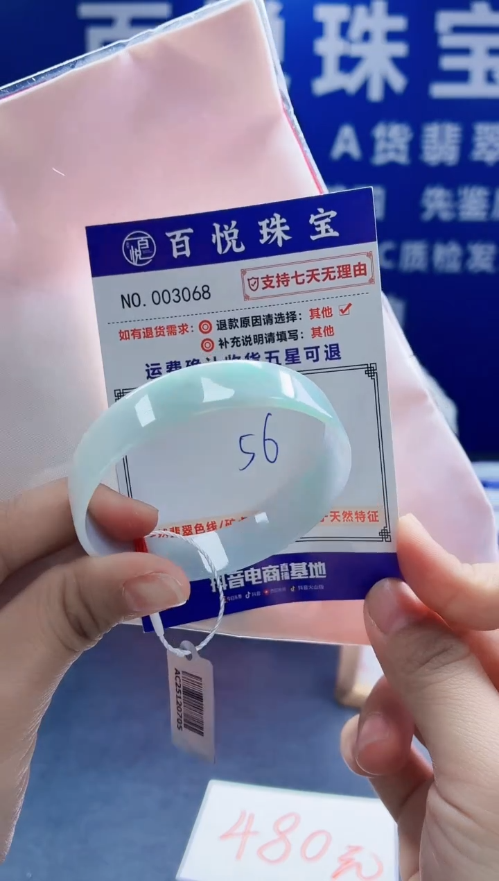 未镶嵌手镯翡翠叮当镯公主镯
