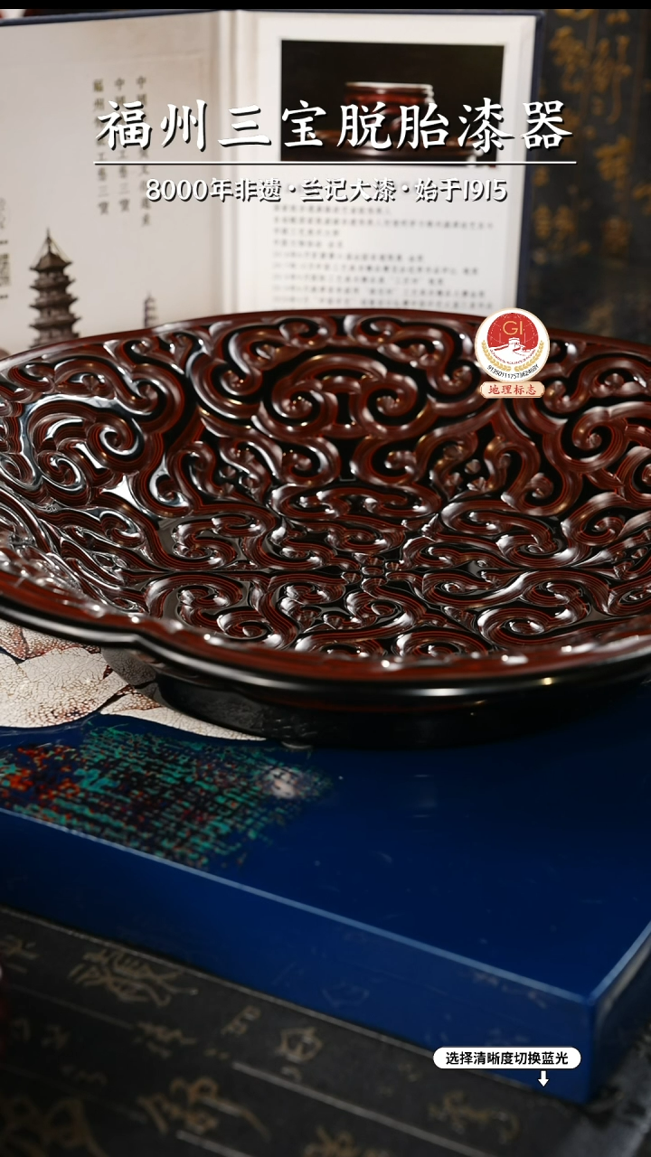 【闪购商品】大漆漆器 何老师制剔犀云雕脱胎水果盘