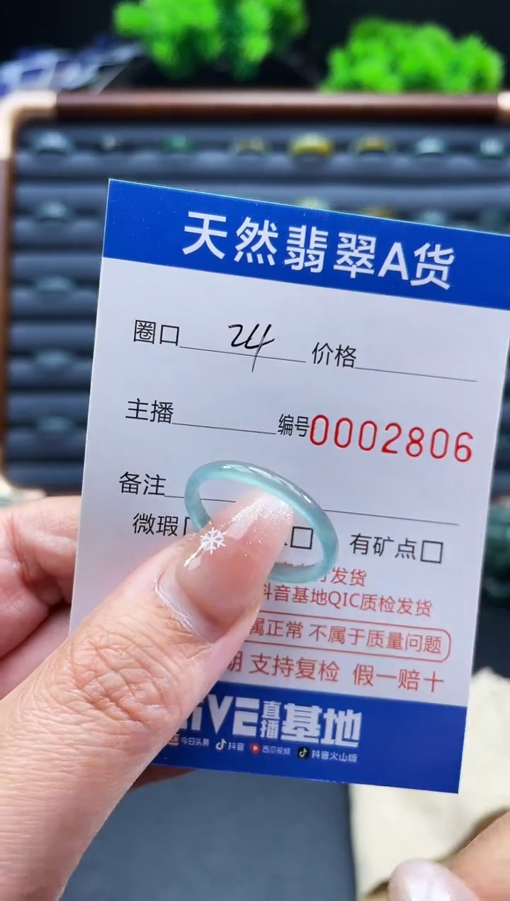 未镶嵌戒指翡翠戒圈