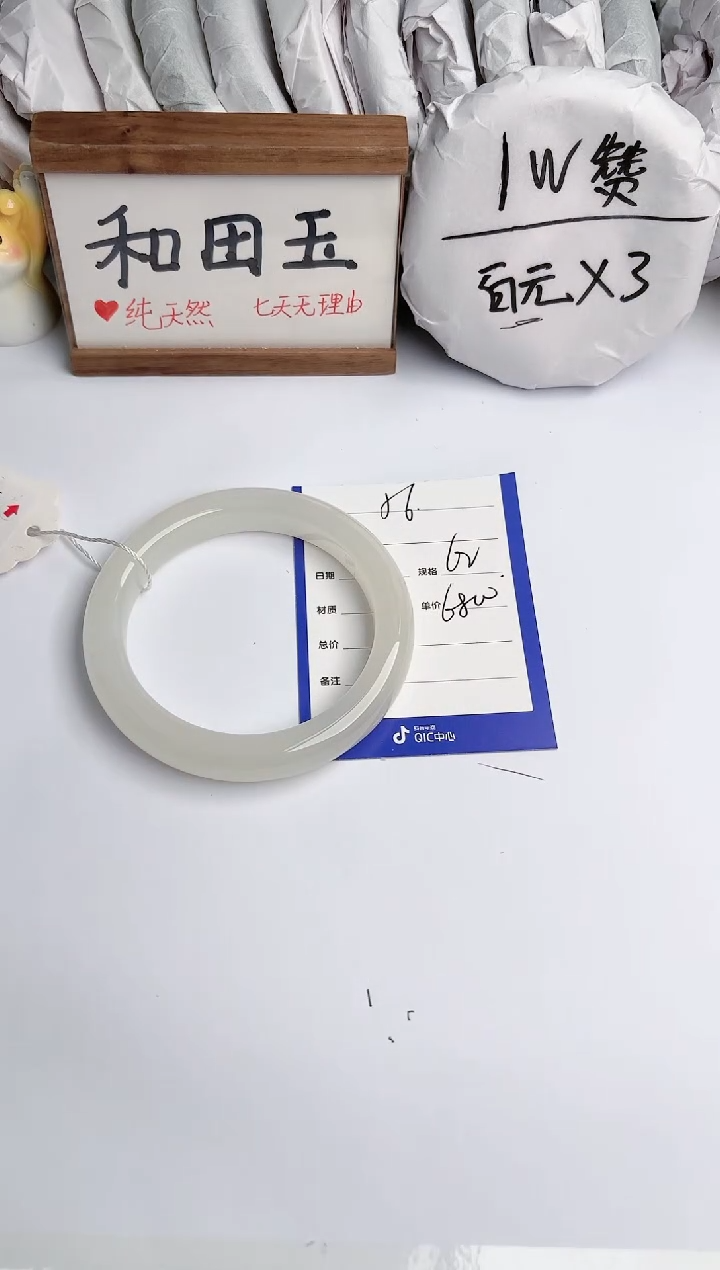 【闪购商品】和田玉未镶嵌手镯玉轩阁56