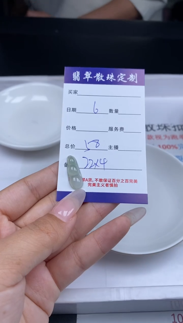 【闪购商品】翡翠颈饰未镶嵌贞城散珠批发DIY