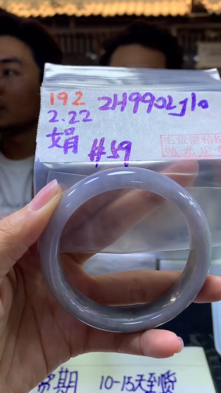 【闪购商品】定制翡翠未镶嵌192手镯59+990元+拍一发一