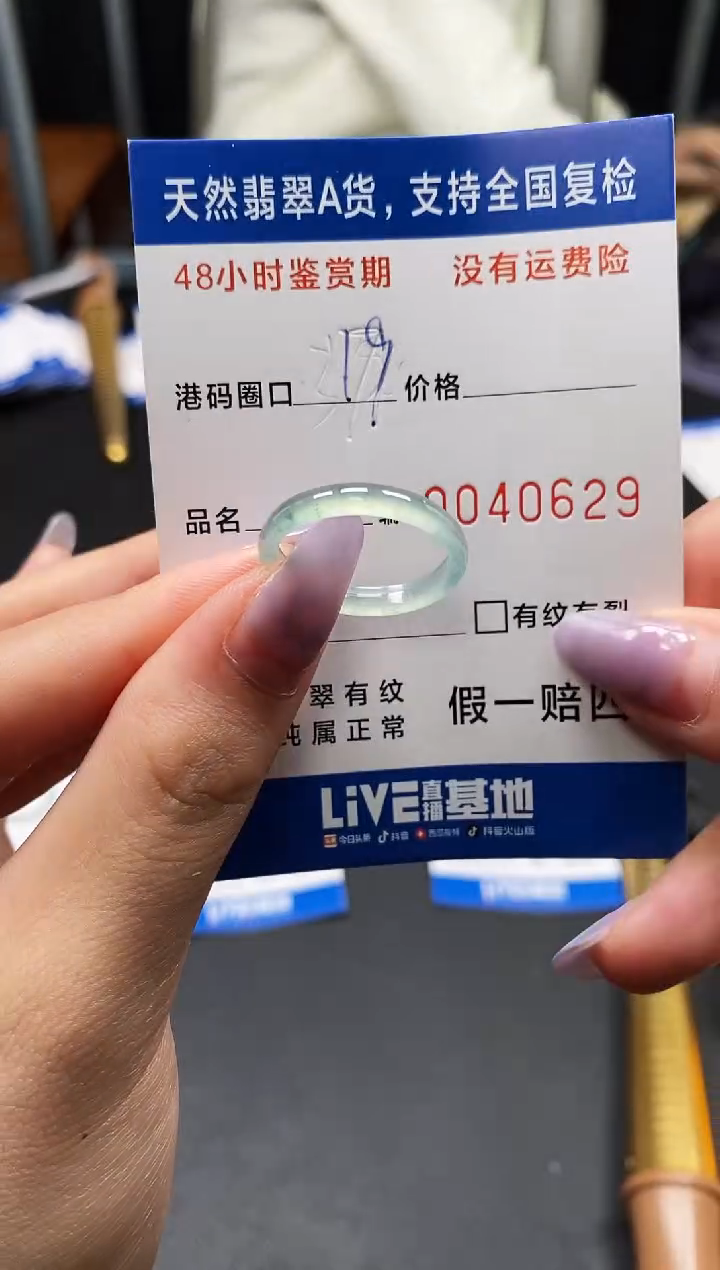未镶嵌戒指翡翠天然A货翡翠0625