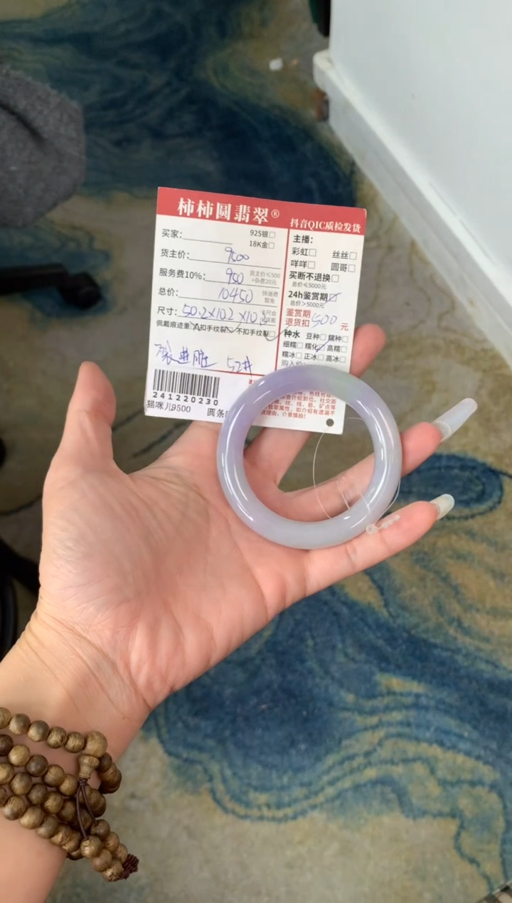 【闪购商品】翡翠手镯未镶嵌241220230