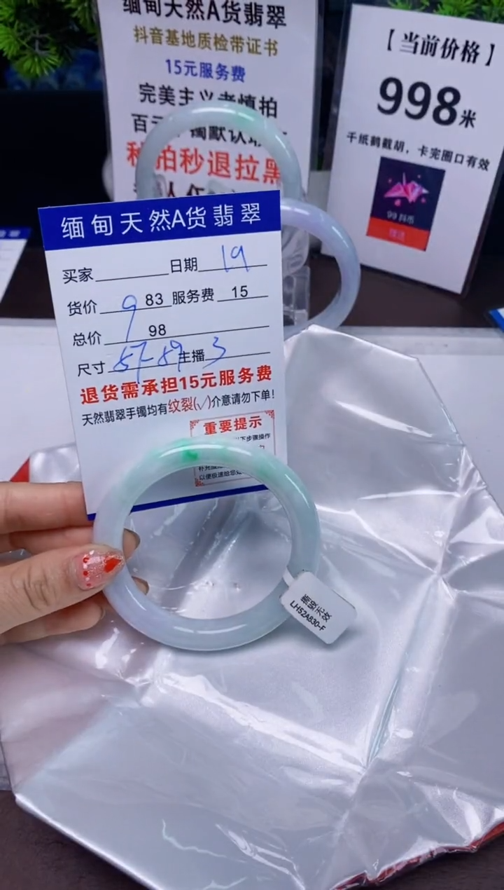 【闪购商品】翡翠手镯未镶嵌19天然A货缅甸翡翠需包容完美主义慎拍