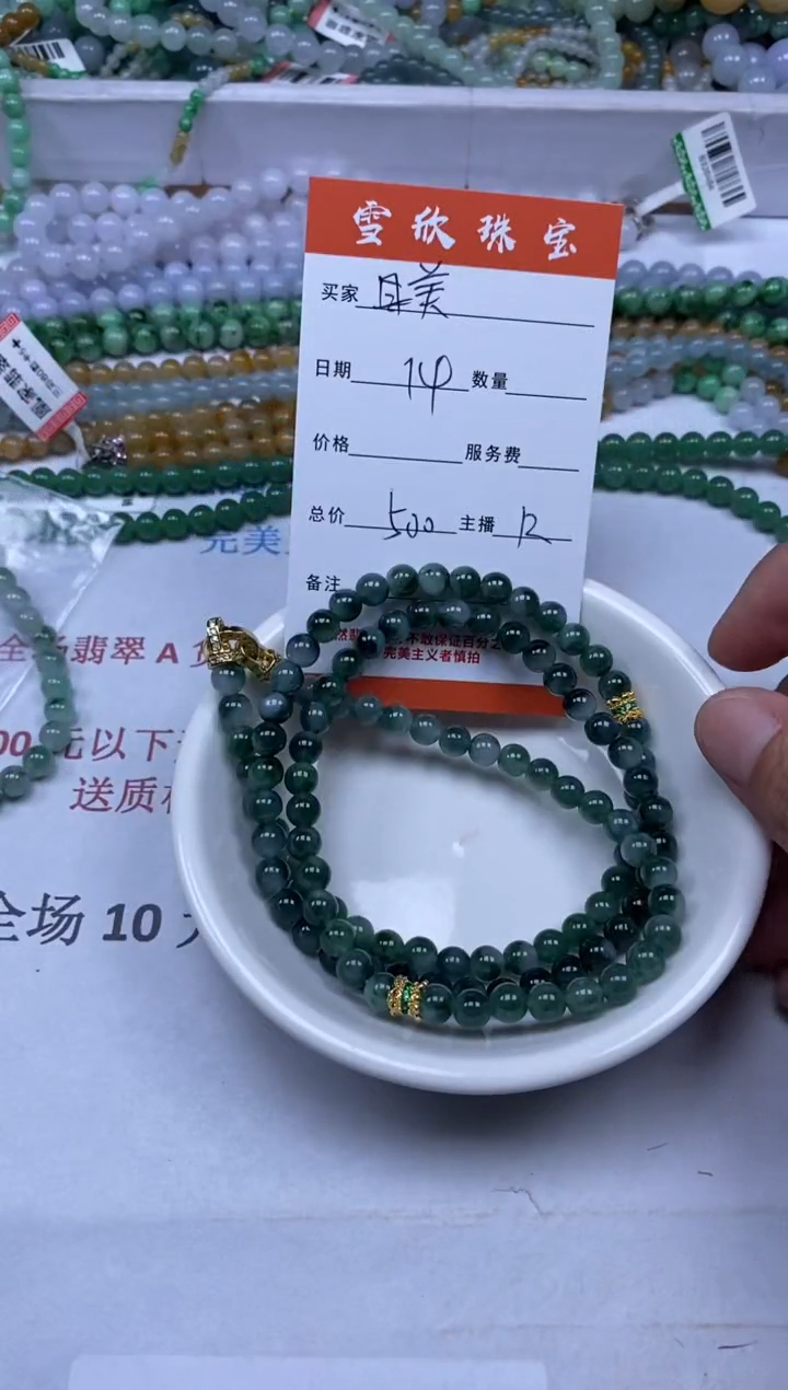 【闪购商品】翡翠颈饰未镶嵌雪欣散珠定制diy