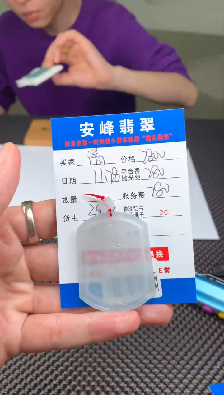 未镶嵌定制翡翠清****nSYD171340