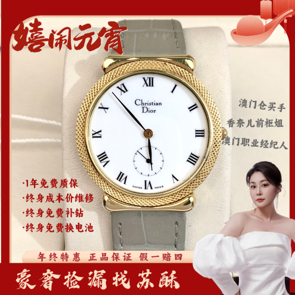 迪奥/石英表/表径33/S999241225005/250206WY0008