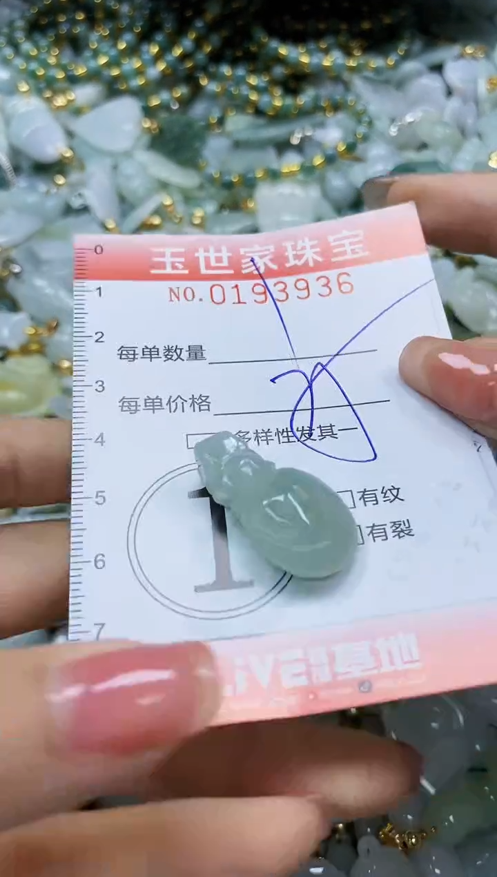 【闪购商品】翡翠颈饰未镶嵌闪购商品00193936