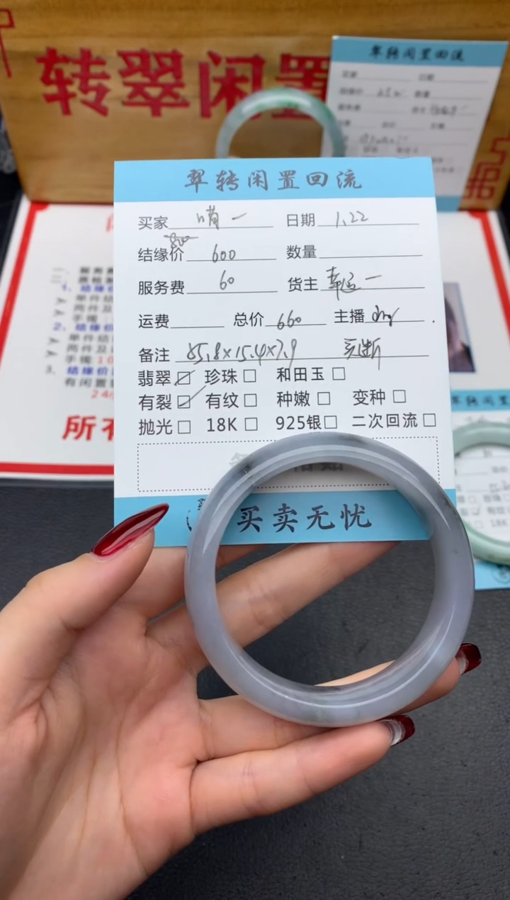 【闪购商品】翡翠手镯未镶嵌乌鸡