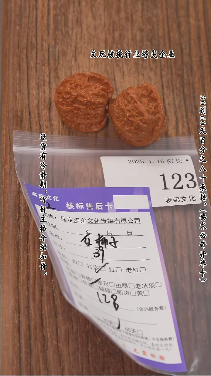 【闪购商品】文玩核桃把件123白狮子